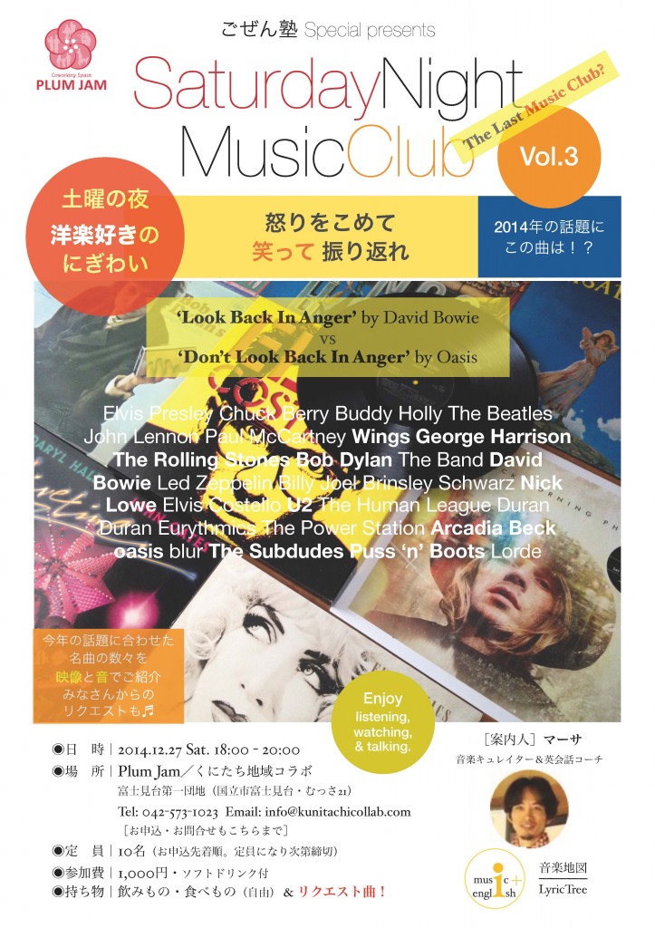 saturdaynightmusicclub-flyer20141227-v09